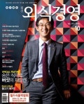 외식경영 2014년 10월호 (월간) - 리디북스 외식경영 2014년 10월호 (월간)