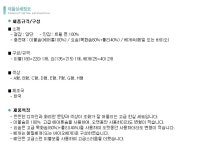 [섬섬옥수] 선화 개량한실 예단이불요세트 - 한샘몰