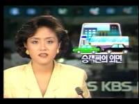 안산 · 광명 · 시흥 시외버스터미널 없어 시민불편