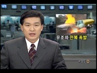 전남 순천 빗길 달리던 대형 유조차 전복사고