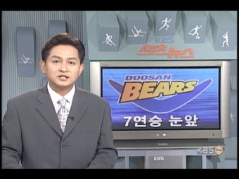 프로야구, 두산 7연승 눈 앞