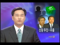 4자연대 통합 신당 출범 난항 