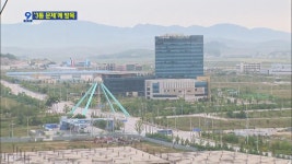 [앵커&리포트] 아직도 우리땅 곳곳에 동양척식주식회사 땅이?