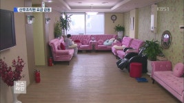 산후조리원 요금 2주에 315만 원