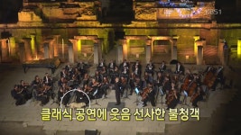 [디지털 광장] 클래식 공연에 웃음 선사한 불청객 > 뉴스광장 1부 > 국제 > 뉴스 | KBSNEWS [디지털 광장] 클래식 공연에 웃음 선사한 불청객