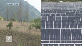방치된 폐광 부지, 태양광발전소로 탈바꿈 > 뉴스 7 > 사회 > 뉴스 | KBSNEWS 방치된 폐광 부지, 태양광발전소로 탈바꿈