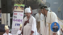 해학의 상장례 문화…진도 다시래기 > 뉴스 5 > 문화 > 뉴스 | KBSNEWS 해학의 상장례 문화…진도 다시래기