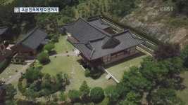 고급 한옥에 별장형…우리 단체장이 사는 곳은?