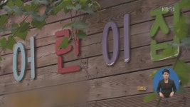 “어린이집 아동학대 추가 확인”…교사·원장 검찰 송치