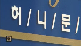 “신혼여행 왔는데 숙소가 없어요”…신혼 부부 울린 여행사