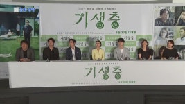 [문화광장] 봉준호 ‘기생충’ 400만 돌파…해외 상영 시작