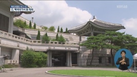 日 정부, ‘한국 백색국가 제외’ 결정…오는 28일부터 시행 > 뉴스 12 > 국제 > 뉴스 | KBSNEWS 日 정부, ‘한국 백색국가 제외’ 결정…오는... 