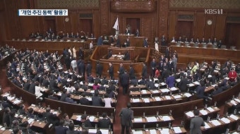 한미일 외교장관회담…日 국제무대 ‘고립’ > 뉴스 7 > 정치 > 뉴스 | KBSNEWS 한미일 외교장관회담…日 국제무대 ‘고립’