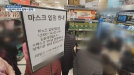 홍남기 부총리, ‘마스크 수급 불안’ 사과…“내일부터 약국 판매”