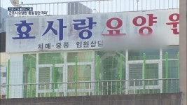 군포 노인요양원서 5명 확진…동일집단 격리