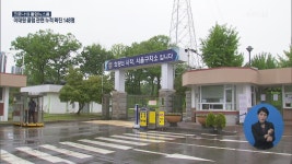 서울법원종합청사 오늘 재판 전면 중단…구치소 직원 코로나19 확진 여파