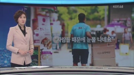 ‘당명거역’ 금태섭 징계…“헌법·국회법 위배”