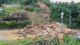 경기도 가평 펜션 산사태로 매몰…일가족 3명 참변 > 뉴스라인 > 사회 > 뉴스 | KBSNEWS 경기도 가평 펜션 산사태로 매몰…일가족 3명 참변