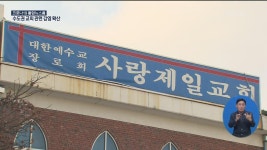 서울 신규확진 146명 중 107명이 사랑제일교회…“전광훈 목사 고발조치할 것”