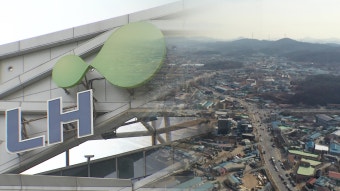 커지는 투기 의혹…조사 지역·대상 확대되나?