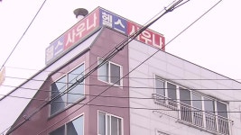 진주 목욕탕발 누적 확진 90명 넘어서…2단계 상향
