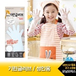 대한민국 대표 문구전문쇼핑몰 모닝오피스 보아스 기린 글러브 성인용7켤레 키즈글러브 롱비닐장갑 위생장갑