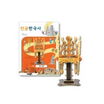 대한민국 대표 문구전문쇼핑몰 모닝오피스 만공한국사 신라 금관/뜯어만드는세상/스콜라스