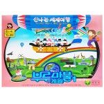 대한민국 대표 문구전문쇼핑몰 모닝오피스 신나는 세계여행 보드게임 부루마불 소형 8000씨앗사