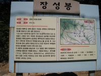 산행기 - ▒ 문경 장성봉~애기암봉