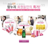이벤트-미즈온 제휴기념 이벤트 맘누리