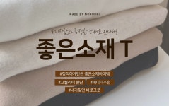 [[라벨D]내가찾던 티]