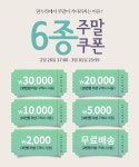 공지사항-[당첨발표] 300만원의 행운을 잡아라 이벤트 당첨자 발표