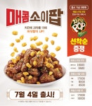 맘스터치