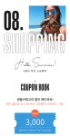 BENEFIT-08월 쇼핑혜택 08월 쇼핑혜택
