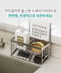 무타공마켓 304올스텐 물빠짐 수세미거치대(행주걸이)