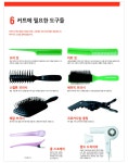 쇼핑 커트 입문