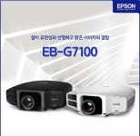 [EPSON] [3LCD프로젝터] EB-G7100 [XGA(1024x768) / 6,500안시] (주)엘레파츠 [EPSON] [3LCD프로젝터] EB-G7100 [XGA(1024x768) / 6... 