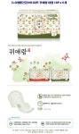 [에이치 13](LG생활건강)바디피트 귀애랑 대형 18P x 6개 - 톡톡튀는... [에이치 13](LG생활건강)바디피트 귀애랑 대형 18P x 6개 -