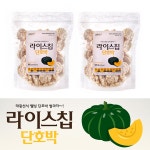 박스단위 할인판매 라이스칩 단호박 1Box120g x 12개 아이부터 어른까지 온가족이 즐기는 웰빙스낵_A68061*간식;건강;과자;영양;쌀과자... 