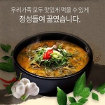 지리산 품은 남원 추어탕 500g x 10팩 남원 추어탕 협동조합에서 국내산 미꾸라지를 사용해 만든 특별한 맛_A15010*반찬;식품;건강;국물;... 
