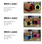 도매꾹 :: 대한민국1위 돈버는 쇼핑 - 도매꾹 [도매꾹] 멍멍이 집/애견하우스/애견용품