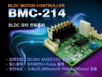 [BLDC모터] BMC-214 BLDC드라이브[1000002314] : BLDC모터 > 모터/로봇/전자키트