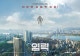 [염력] 나름 볼만하긴