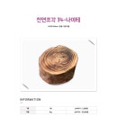 도매꾹 :: 대한민국1위 돈버는 쇼핑 - 도매꾹 [도매꾹] 대원2000천연조각14나이테(1봉)