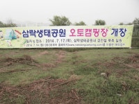 삼락동 오토캠핑장 > 갤러리