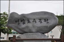 울산 선암 호수공원(1) > 갤러리
