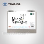 중앙카렌다사 | 카렌다류 - 문구랜드 브랜드 - 카렌다류