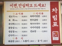 목포시한우판매인증점 재원식육식당 한우판매인증점 재원식육식당
