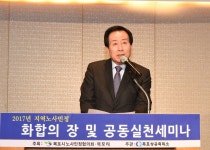 목포시목포지역 노.사.민.정화합의 장 및 공동실천세미나(2017,12,20,신안비치호텔) 목포지역 노.사.민.정화합의 장 및 공동실천세미나(2017... 
