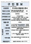 목포시(주)채움에스엔시_건물청소원_목포_1명
